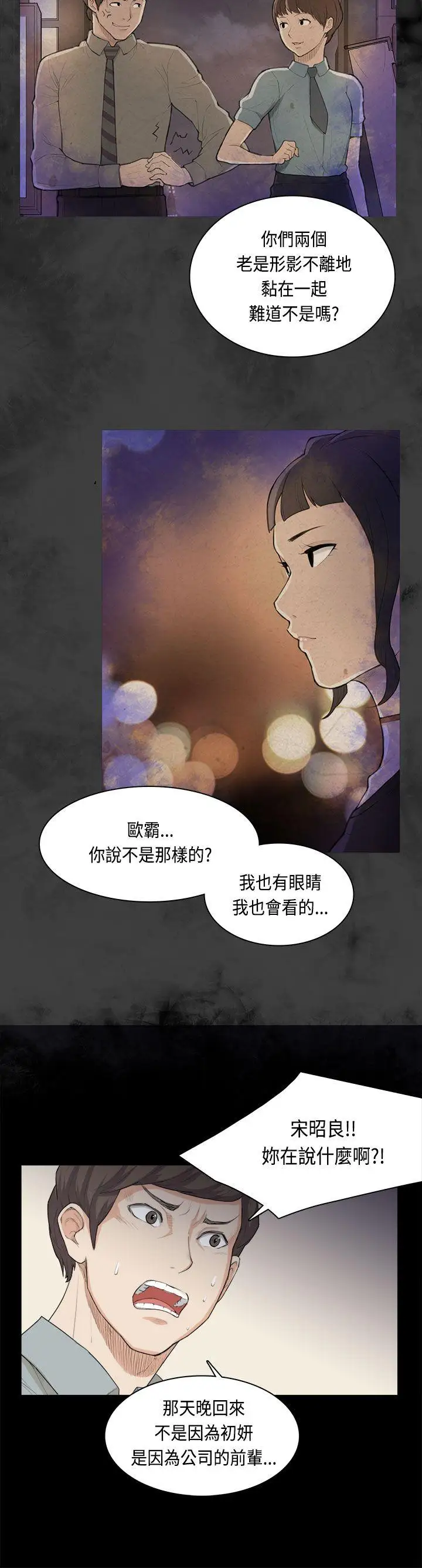 斯德哥爾摩症候群第31話