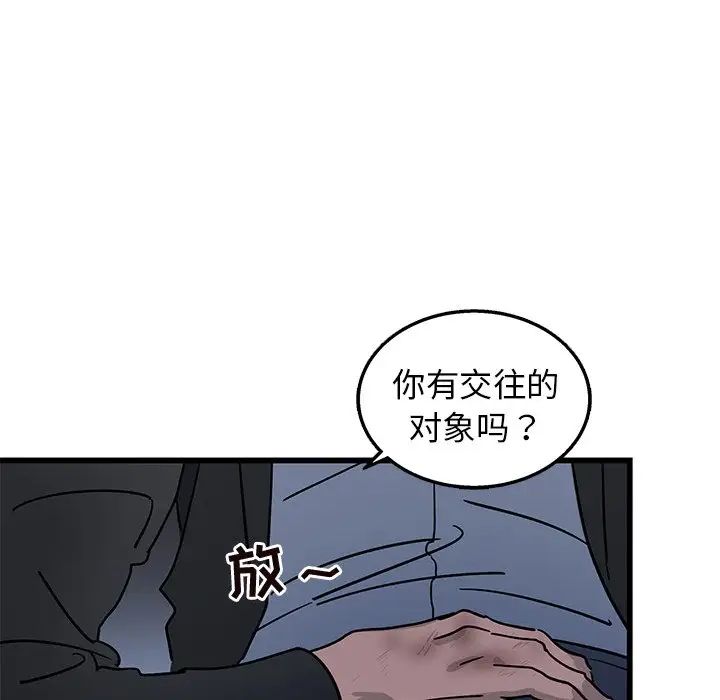 牵我手好吗?第5话