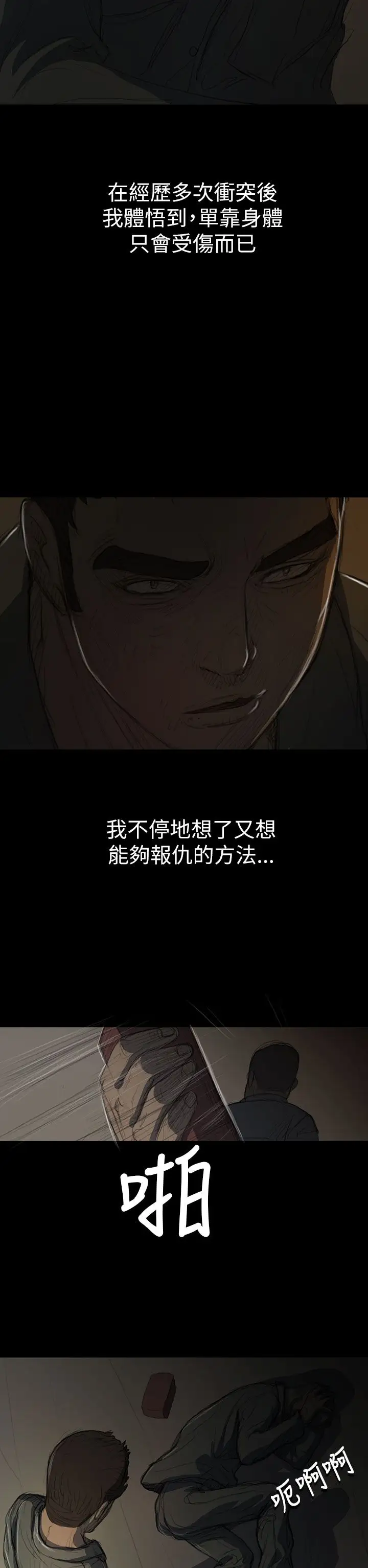 姐姐第12话