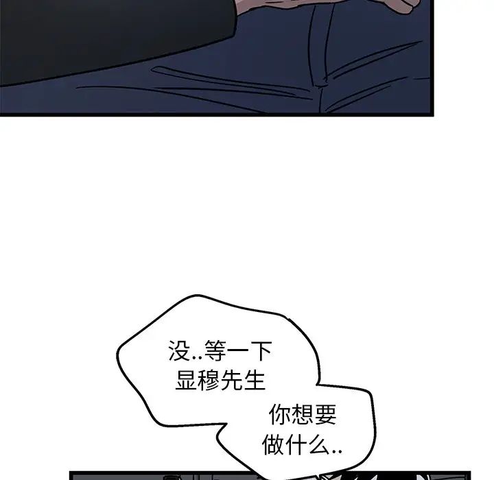 牵我手好吗?第5话
