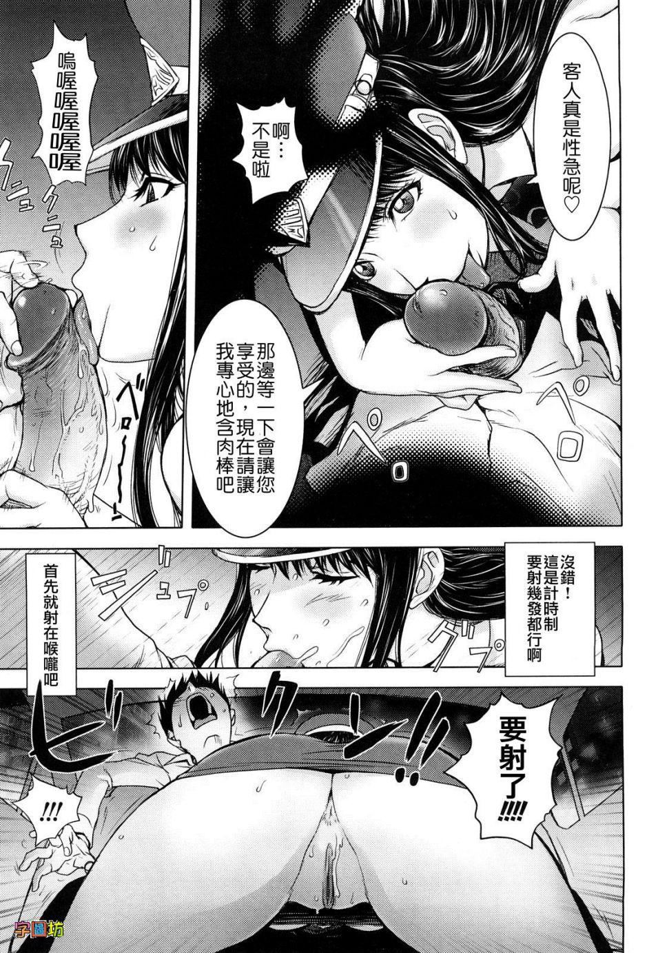 [蒟吉人]BitchTrap[无修正][蒟吉人]BitchTrap[无修正]