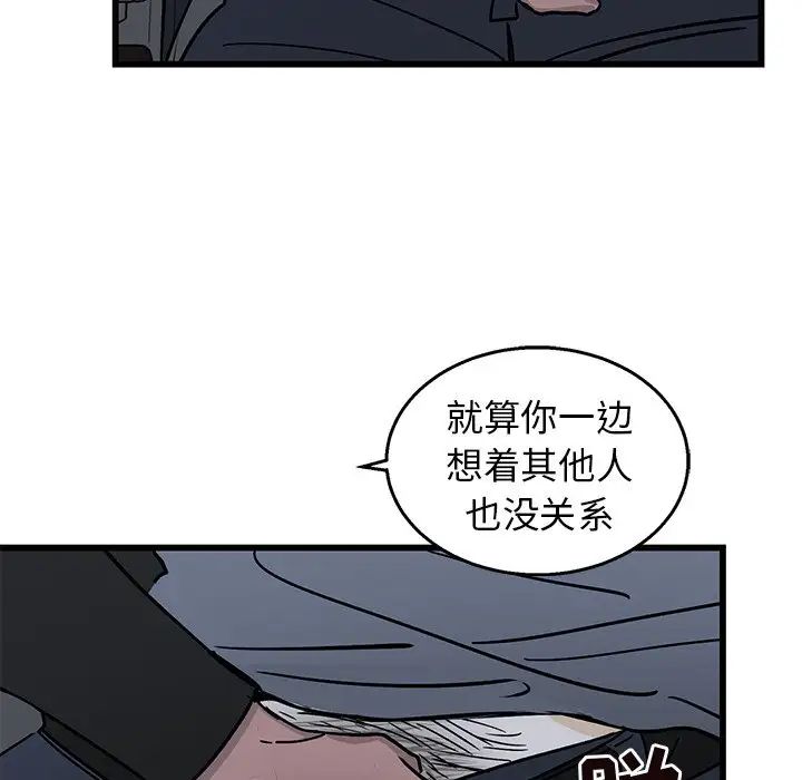 牵我手好吗?第5话