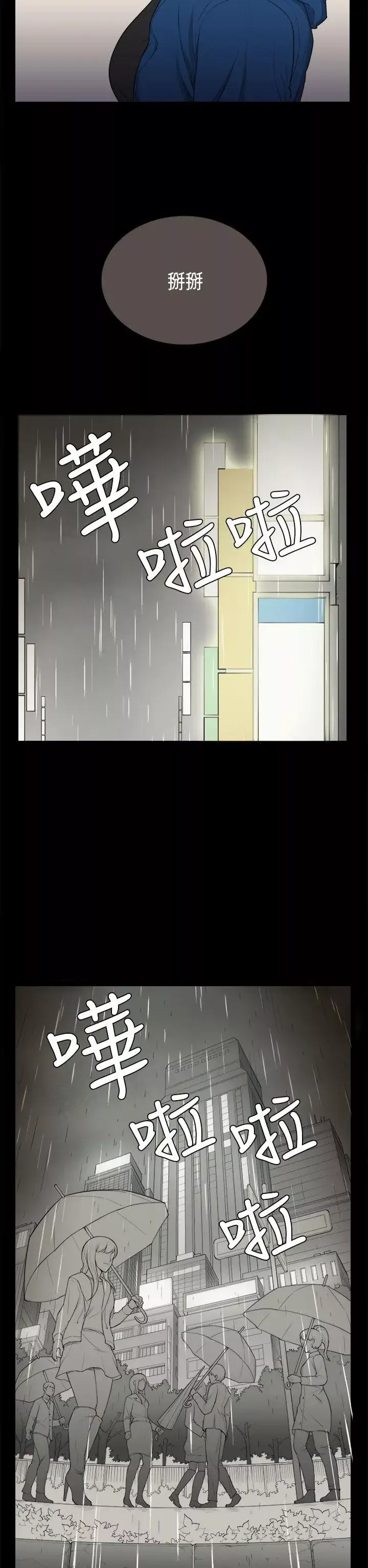 斯德哥爾摩症候群第31話