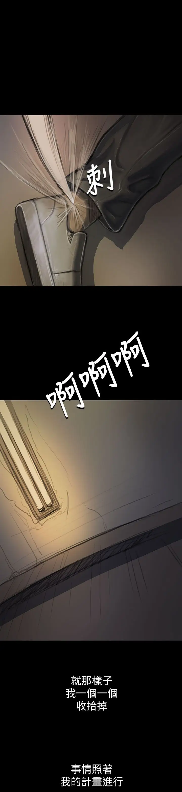 姐姐第12话