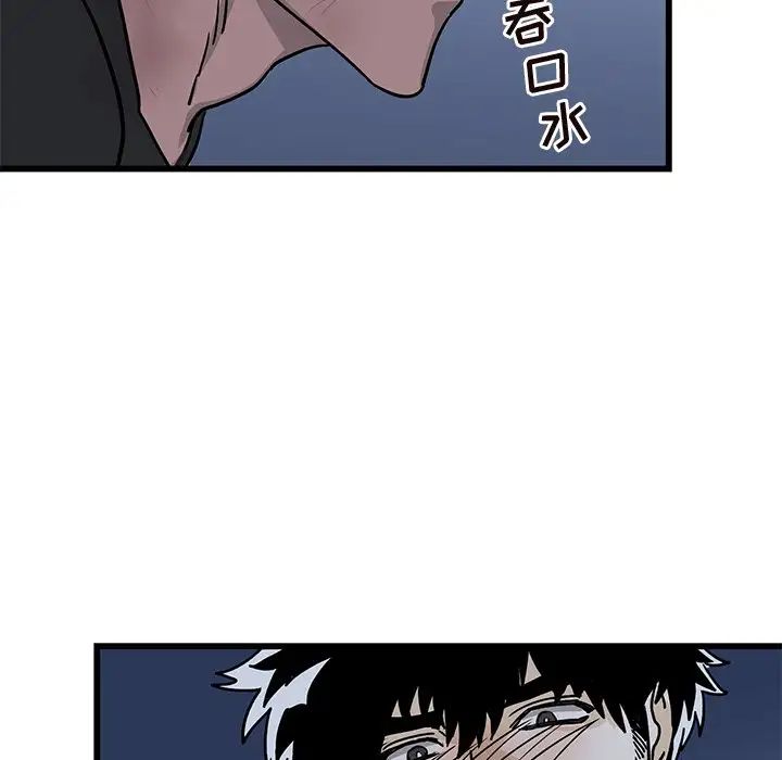 牵我手好吗?第5话
