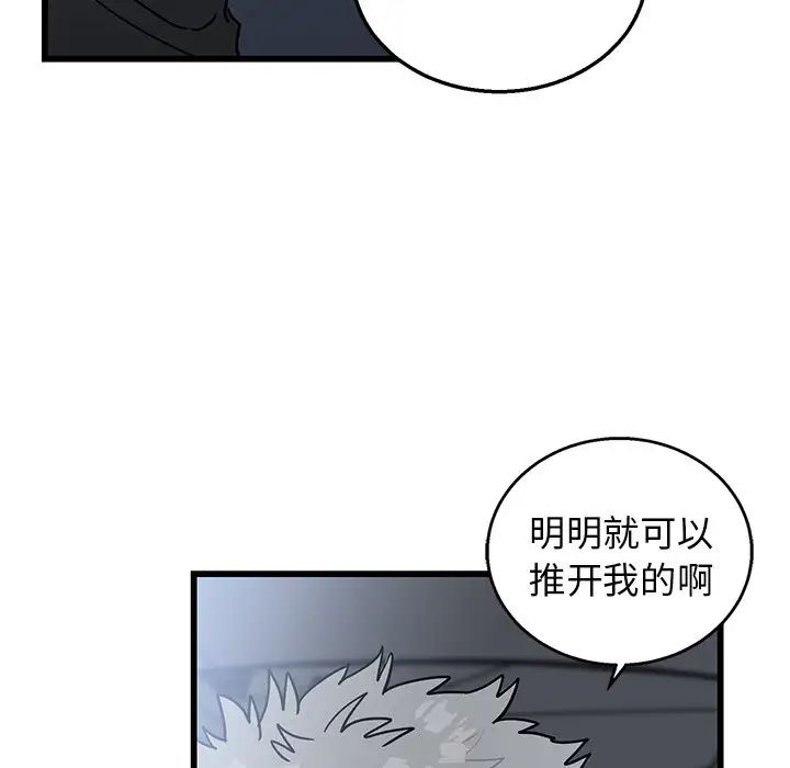 牵我手好吗?第5话