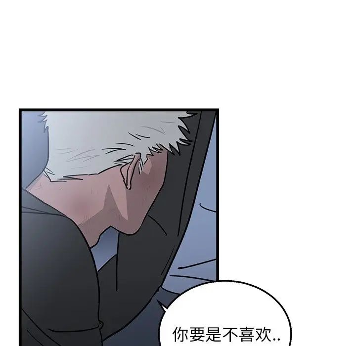 牵我手好吗?第5话
