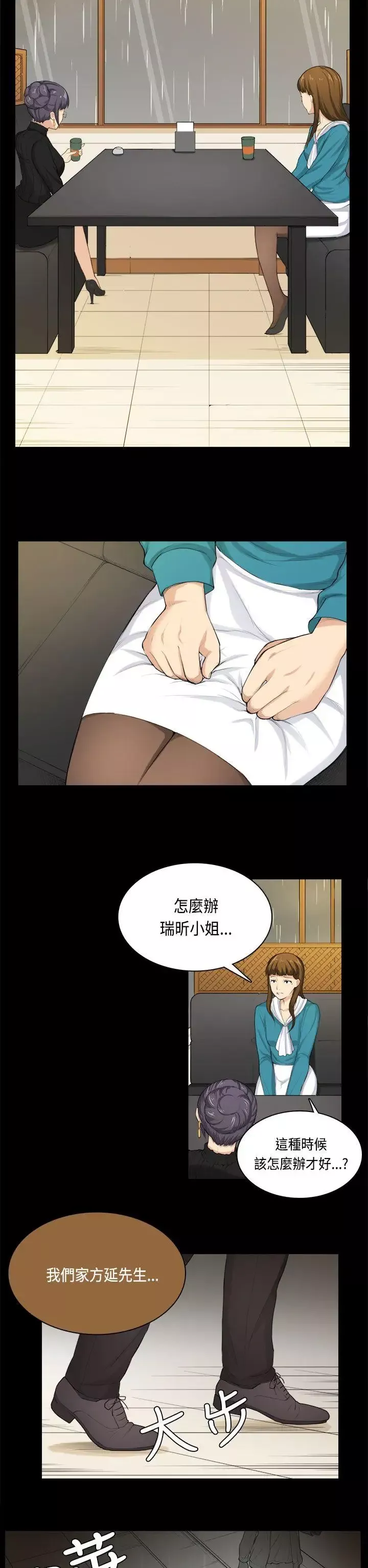 斯德哥爾摩症候群第31話