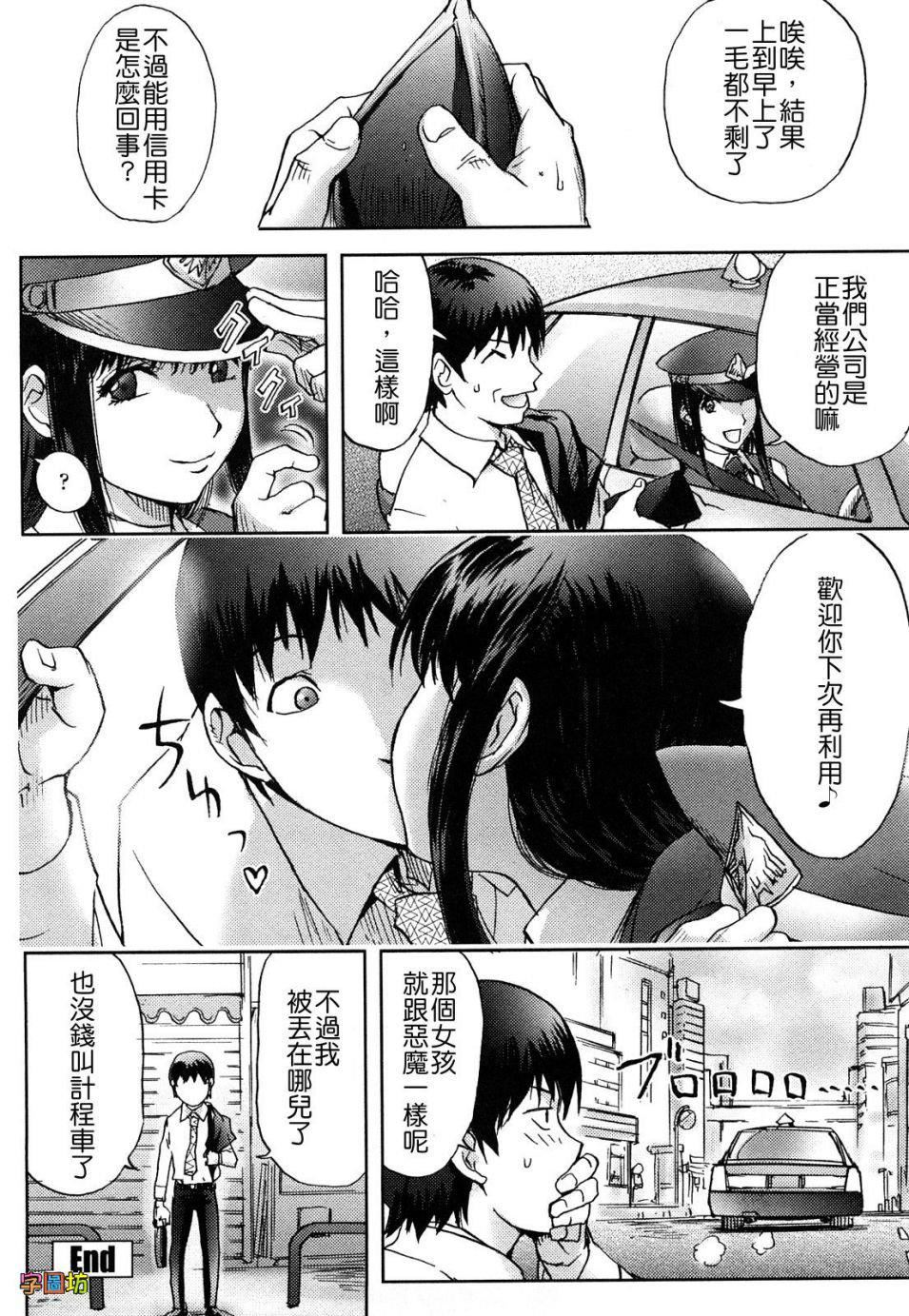 [蒟吉人]BitchTrap[无修正][蒟吉人]BitchTrap[无修正]