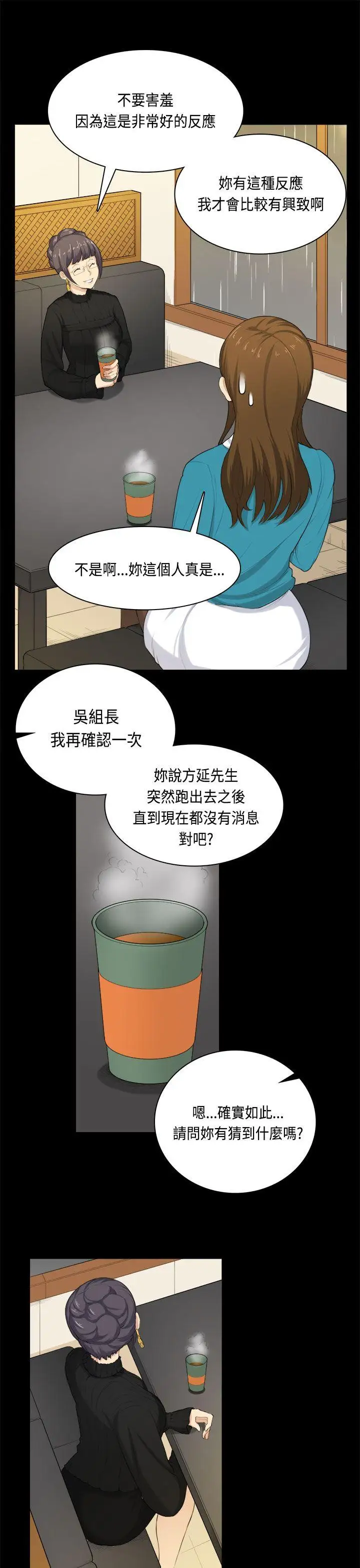 斯德哥尔摩症候群第31话