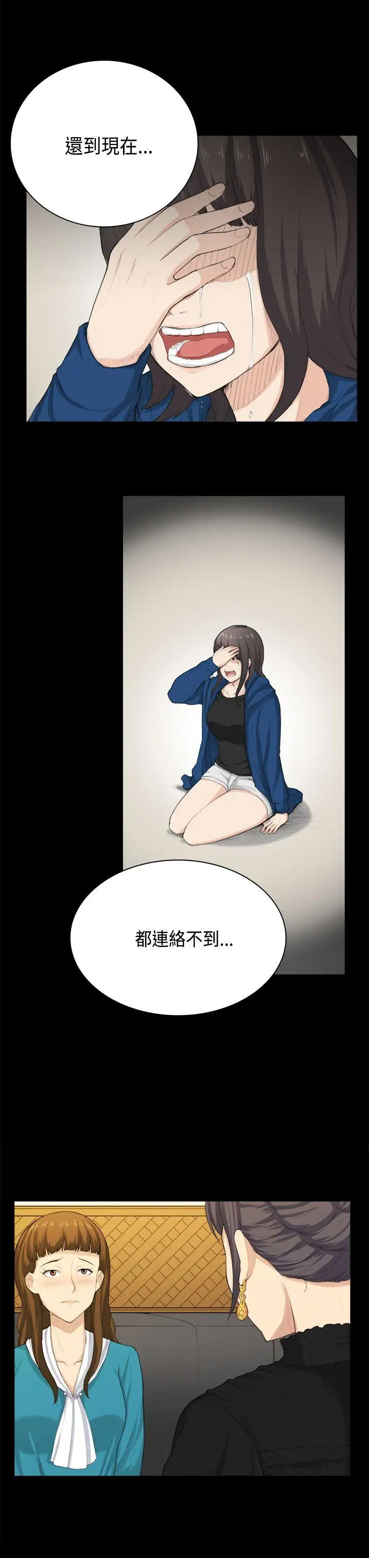 斯德哥爾摩症候群第31話