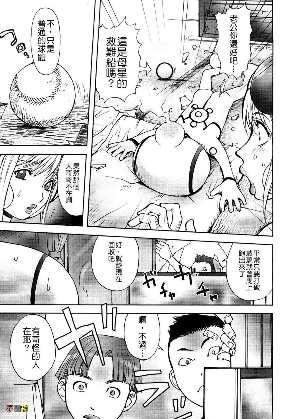 [蒟吉人]BitchTrap[无修正][蒟吉人]BitchTrap[无修正]