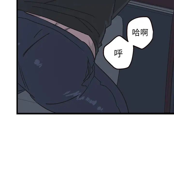 牵我手好吗?第5话