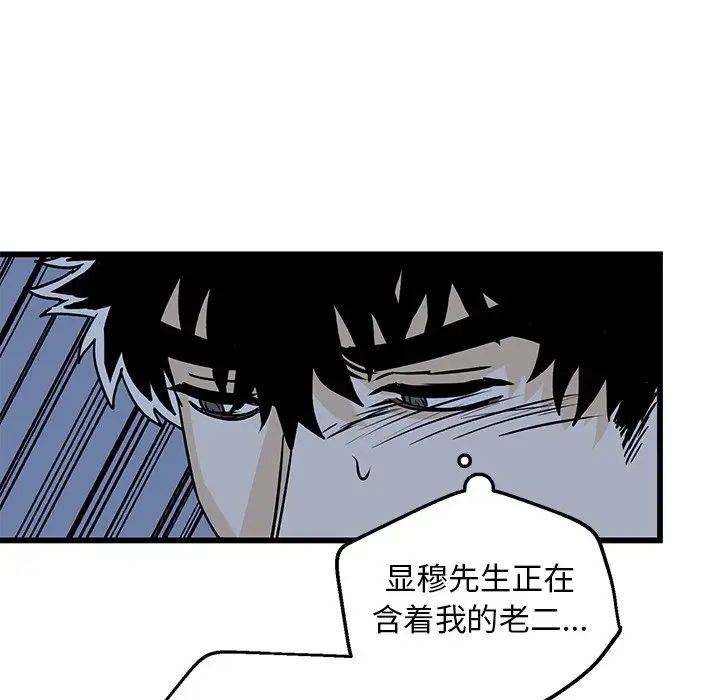 牵我手好吗?第5话