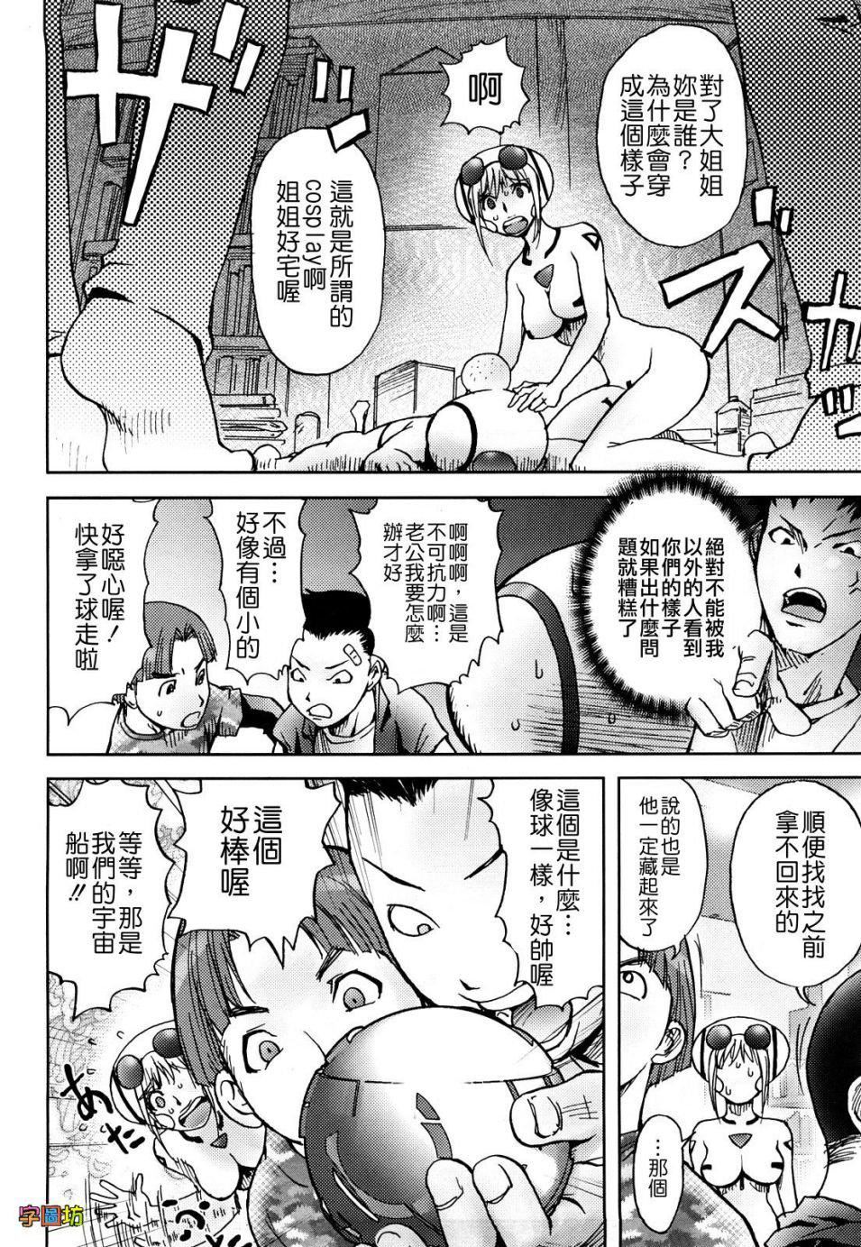 [蒟吉人]BitchTrap[无修正][蒟吉人]BitchTrap[无修正]
