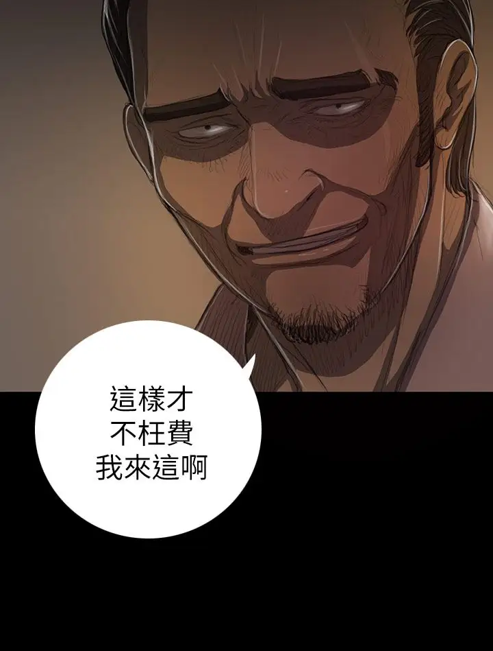 姐姐第13话