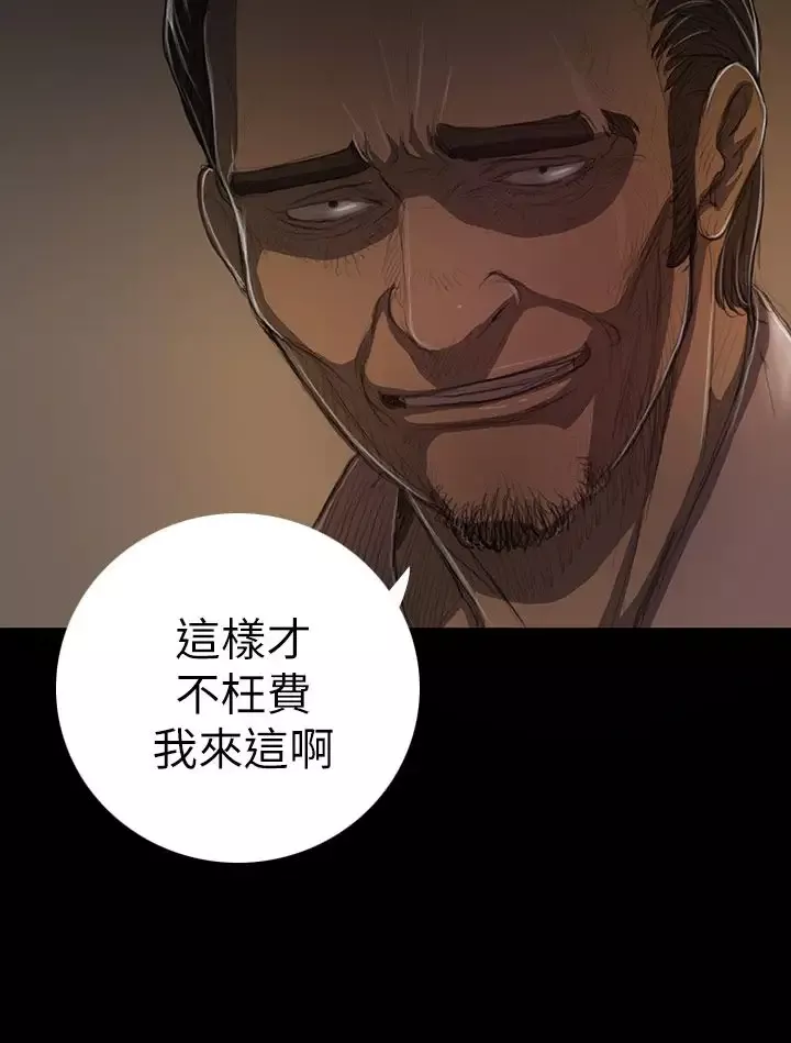 姐姐第13话