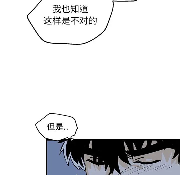 牽我手好嗎?第5话