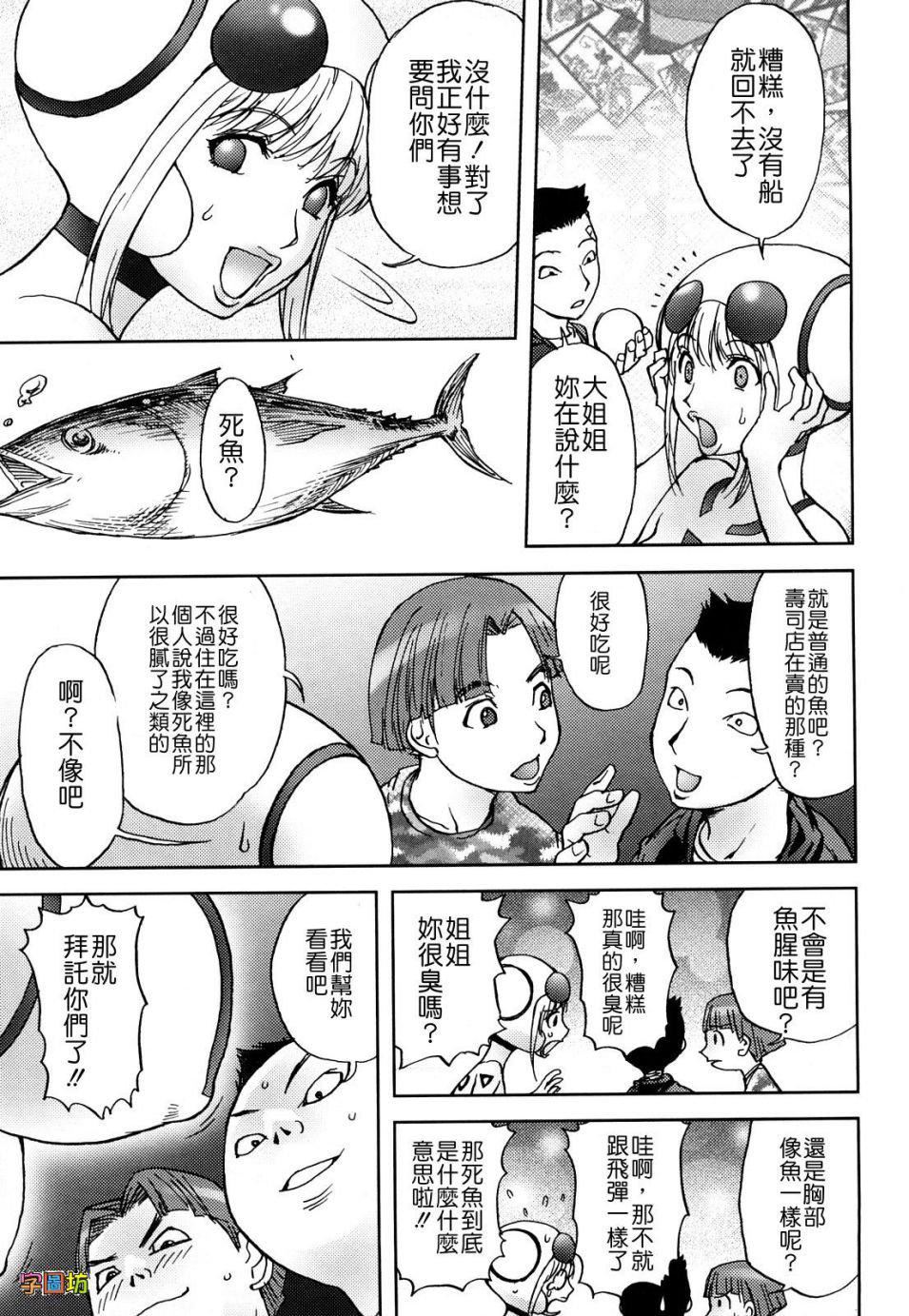 [蒟吉人]BitchTrap[无修正][蒟吉人]BitchTrap[无修正]