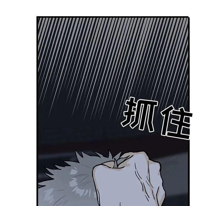 牵我手好吗?第5话