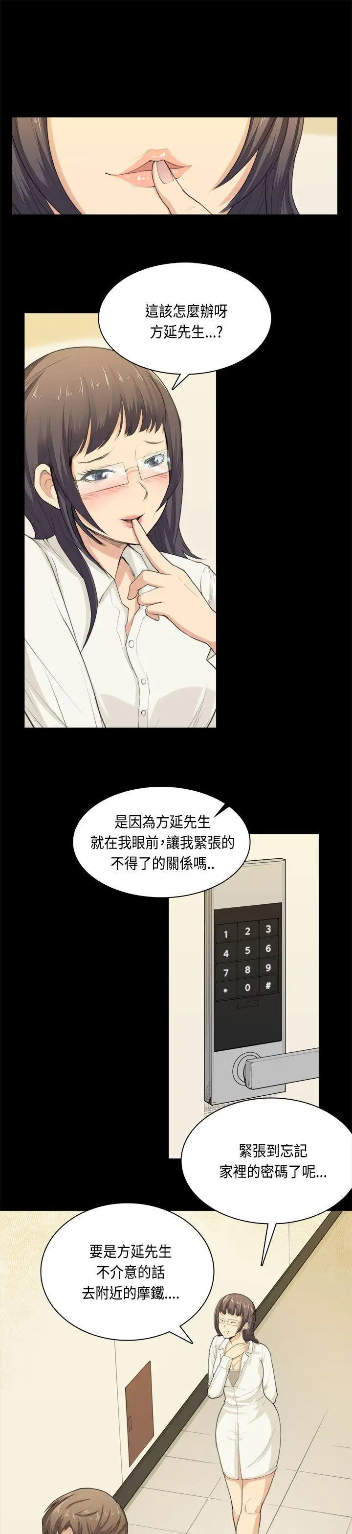 斯德哥爾摩症候群第32話