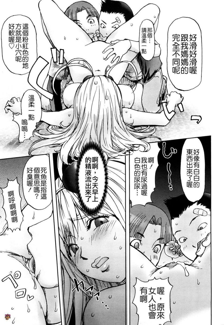 [蒟吉人]BitchTrap[无修正][蒟吉人]BitchTrap[无修正]