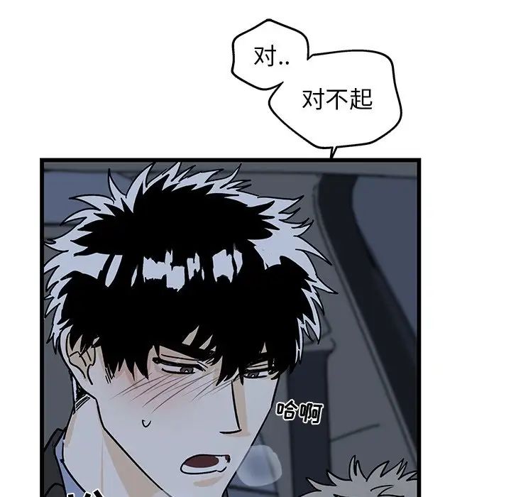 牵我手好吗?第6话