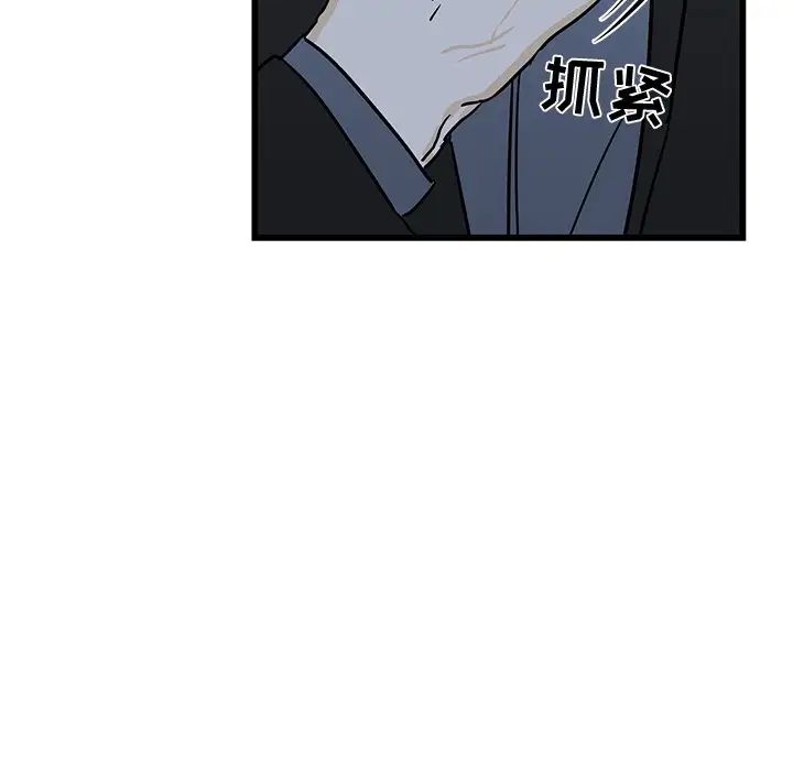 牽我手好嗎?第6话
