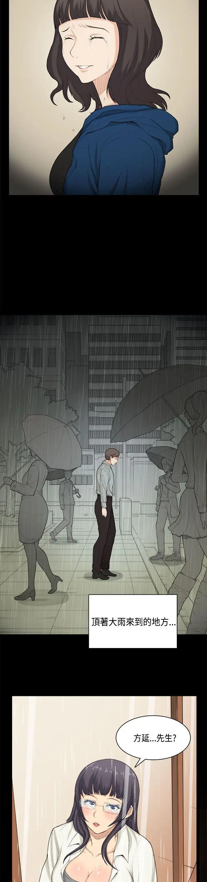 斯德哥爾摩症候群第32話