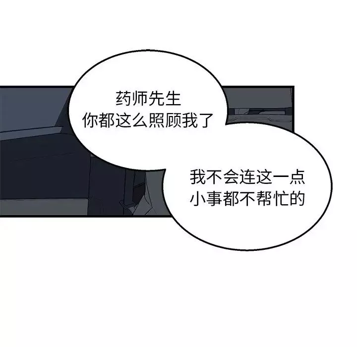 牽我手好嗎?第6话