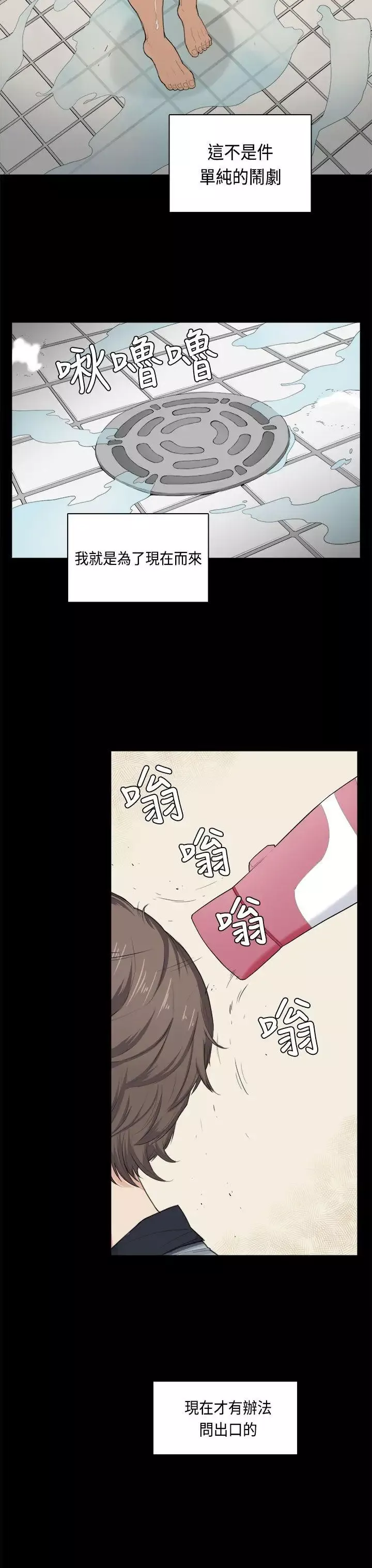 斯德哥爾摩症候群第32話