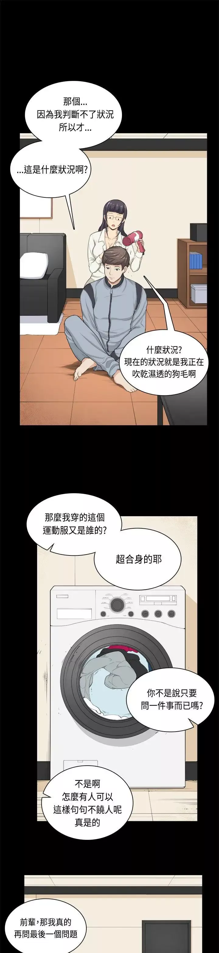 斯德哥爾摩症候群第32話