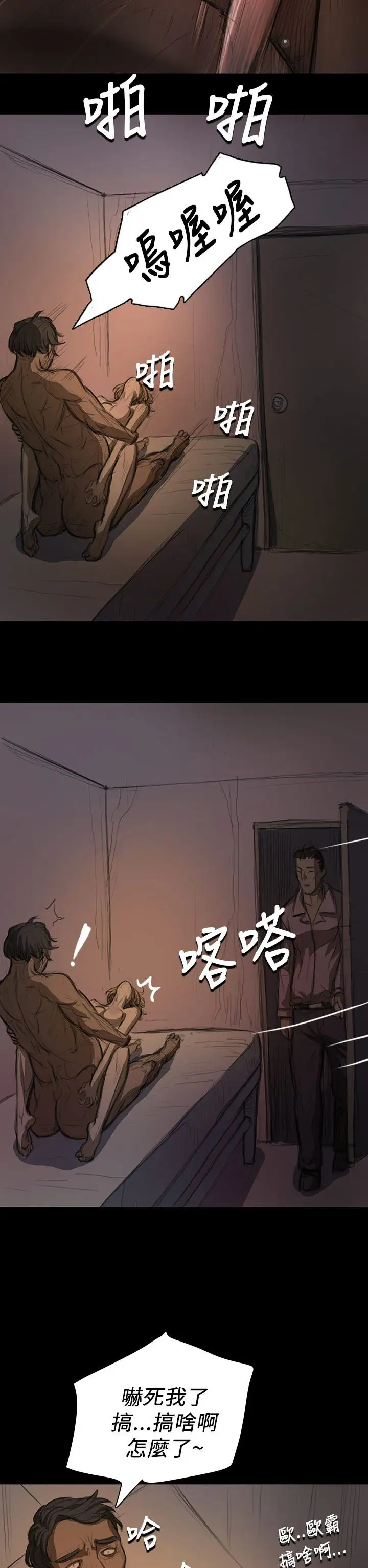 姐姐第13话