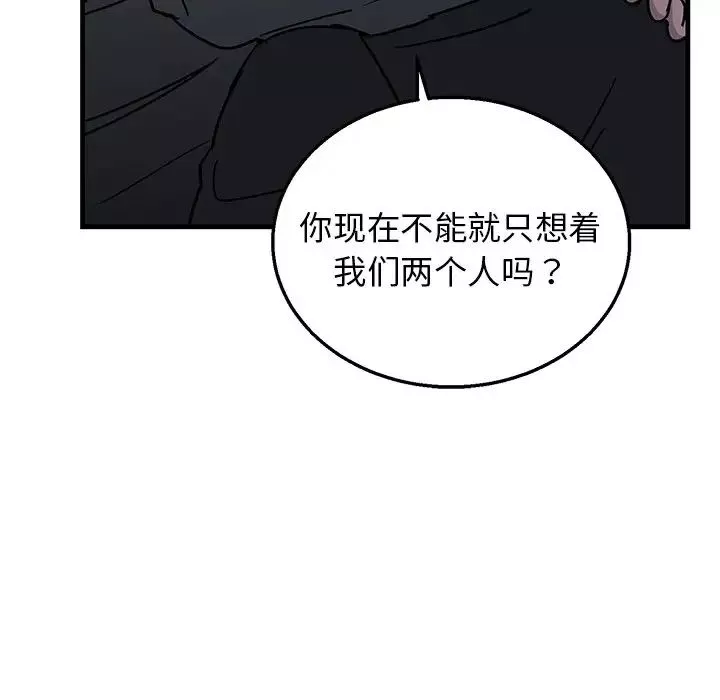 牽我手好嗎?第6话
