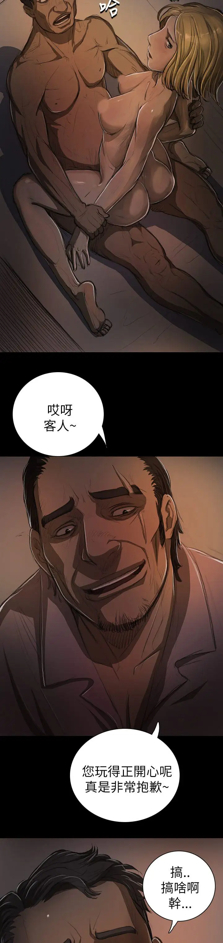 姐姐第13话