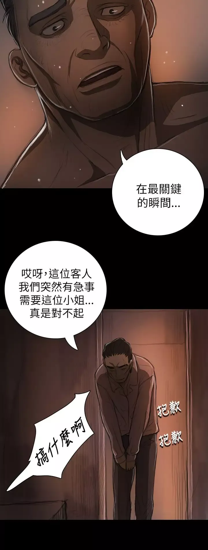 姐姐第13话