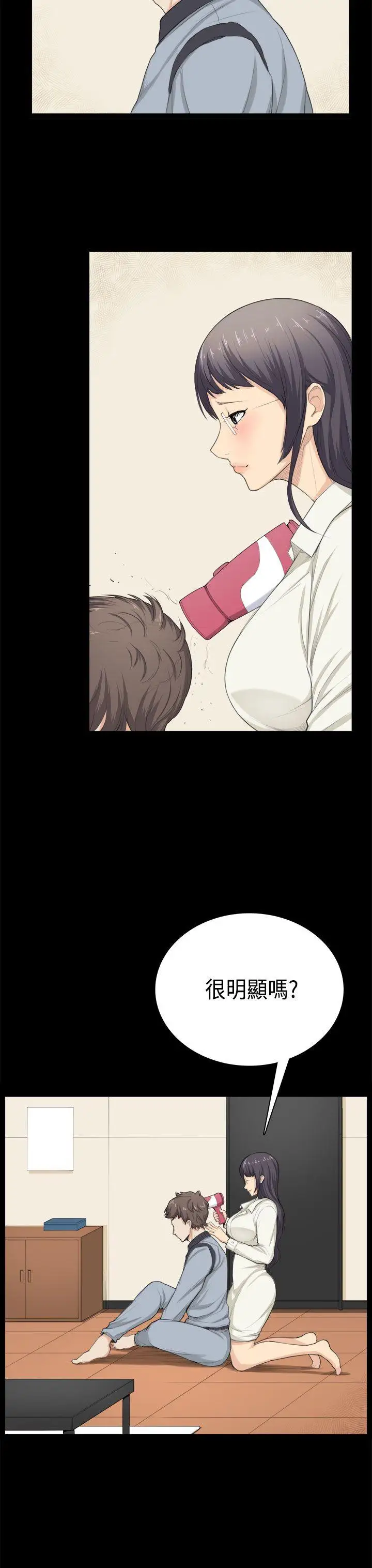 斯德哥爾摩症候群第32話