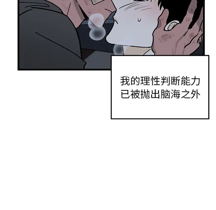 牵我手好吗?第6话