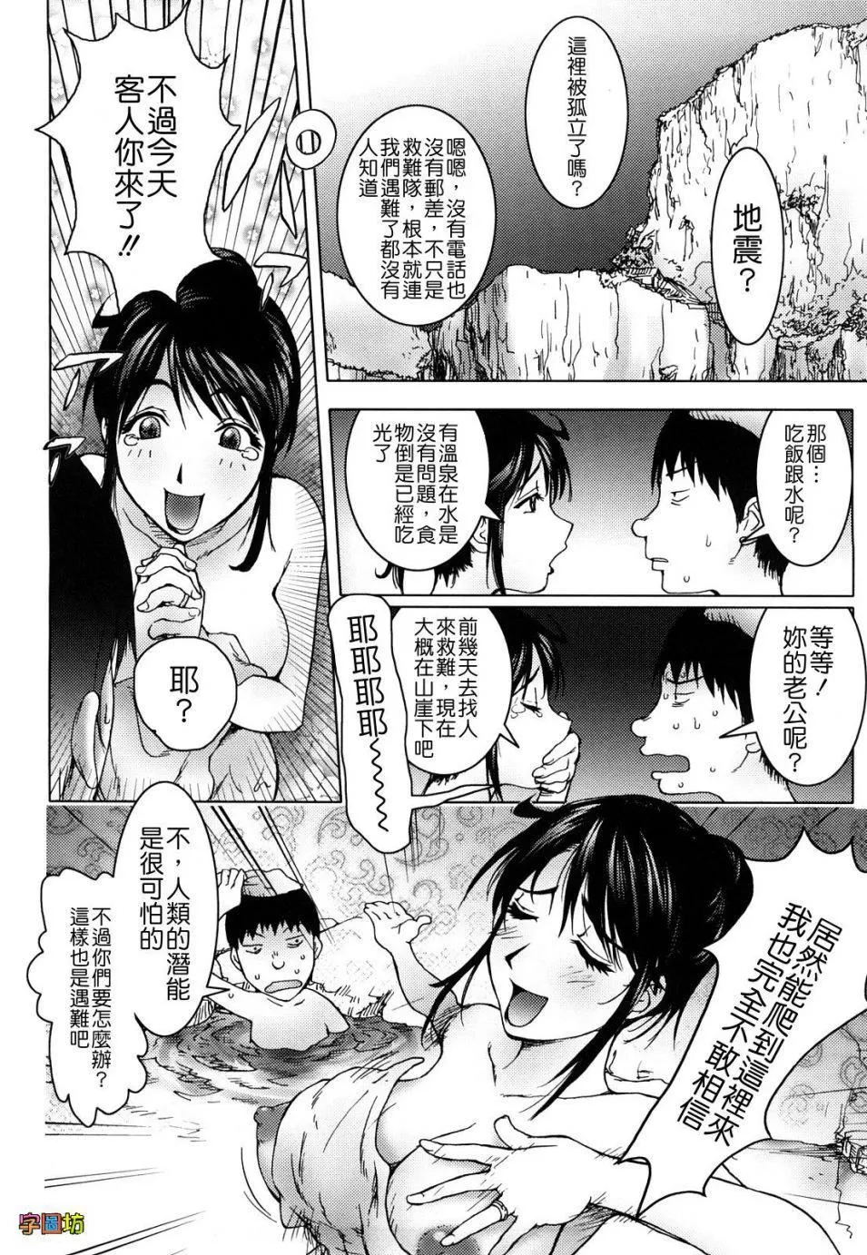 [蒟吉人]BitchTrap[無修正][蒟吉人]BitchTrap[無修正]