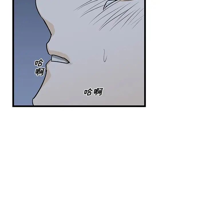 牽我手好嗎?第6话