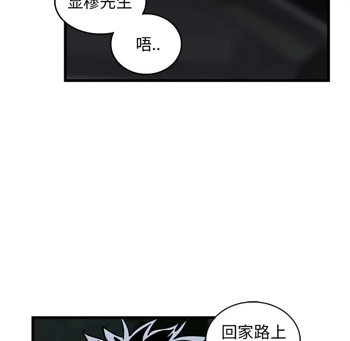 牽我手好嗎?第6话