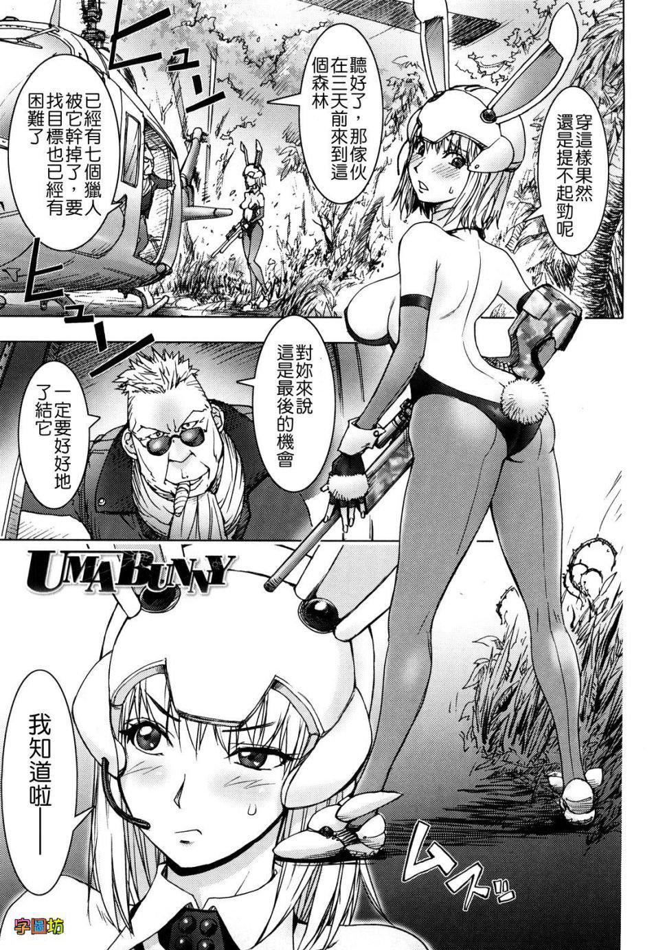[蒟吉人]BitchTrap[无修正][蒟吉人]BitchTrap[无修正]