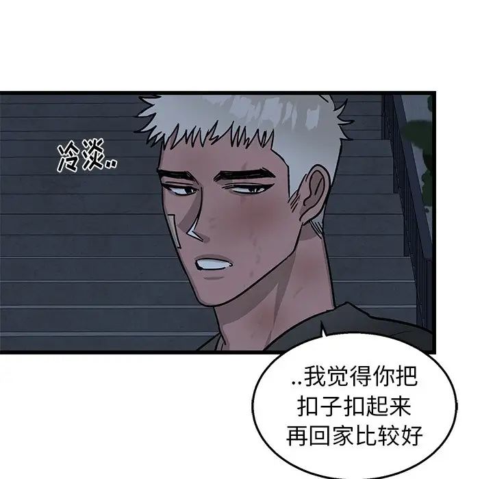 牵我手好吗?第6话