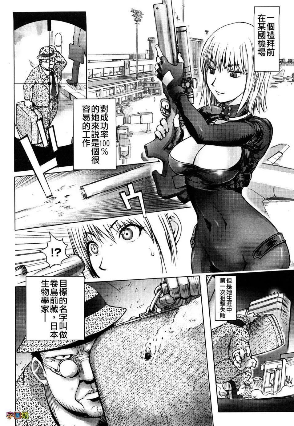 [蒟吉人]BitchTrap[無修正][蒟吉人]BitchTrap[無修正]