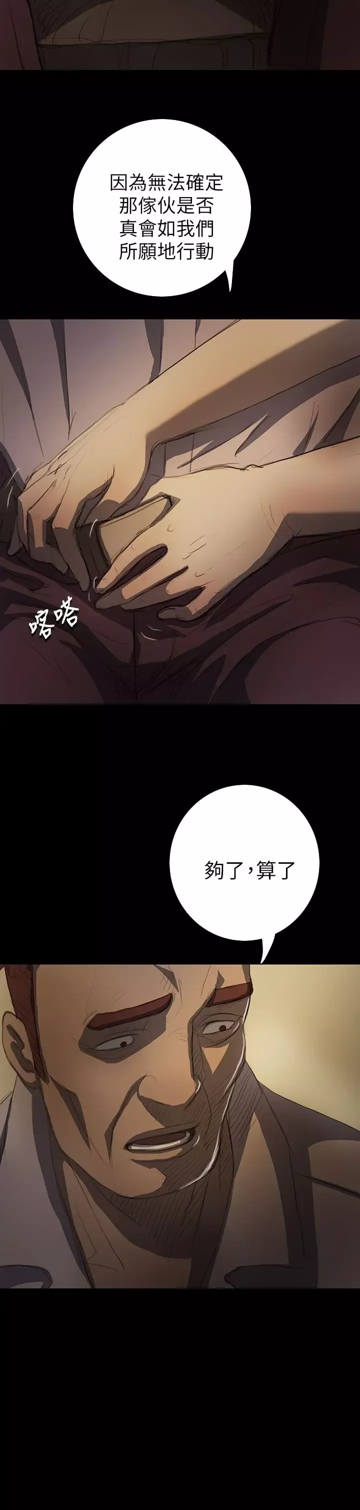 姐姐第14话