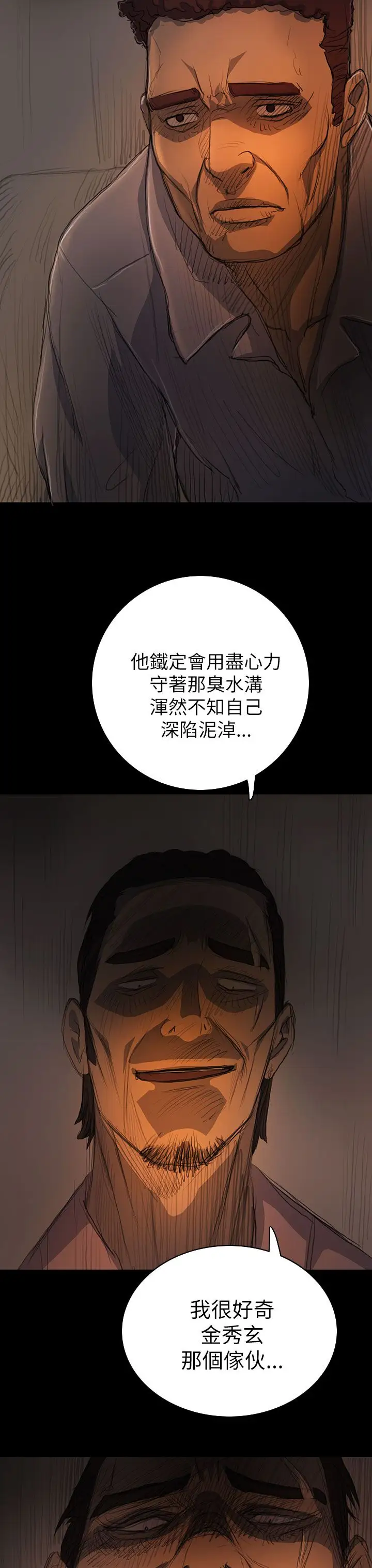 姐姐第14话