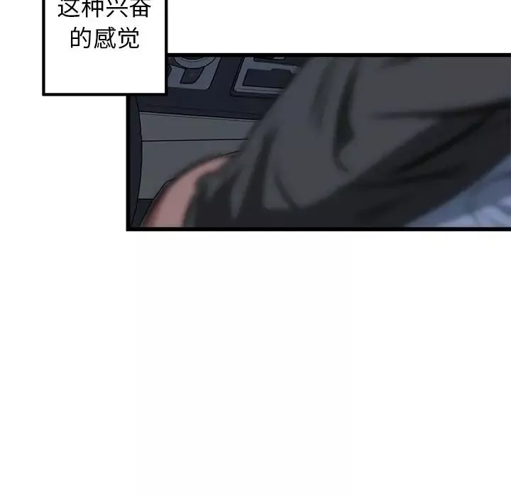 牽我手好嗎?第6话