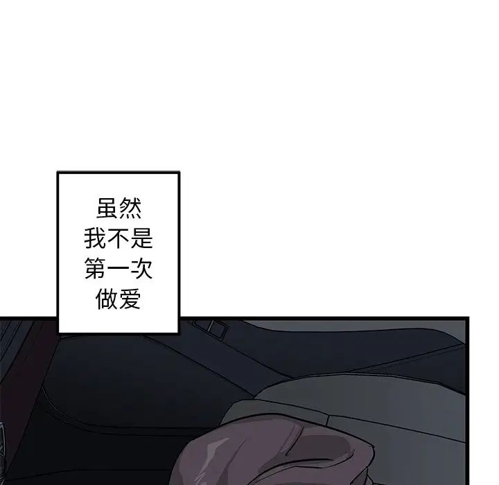 牵我手好吗?第6话