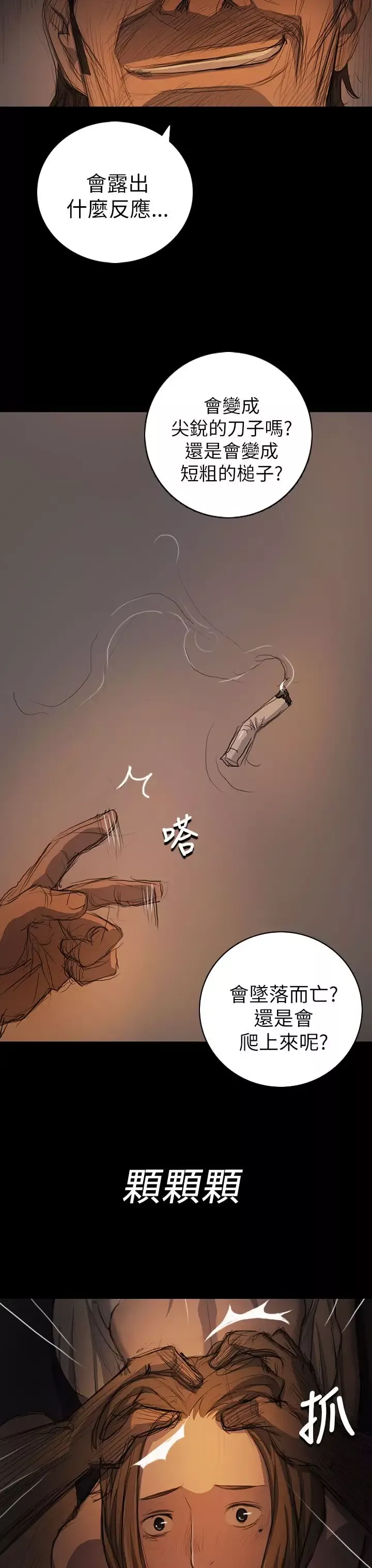 姐姐第14话