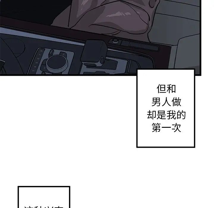 牵我手好吗?第6话